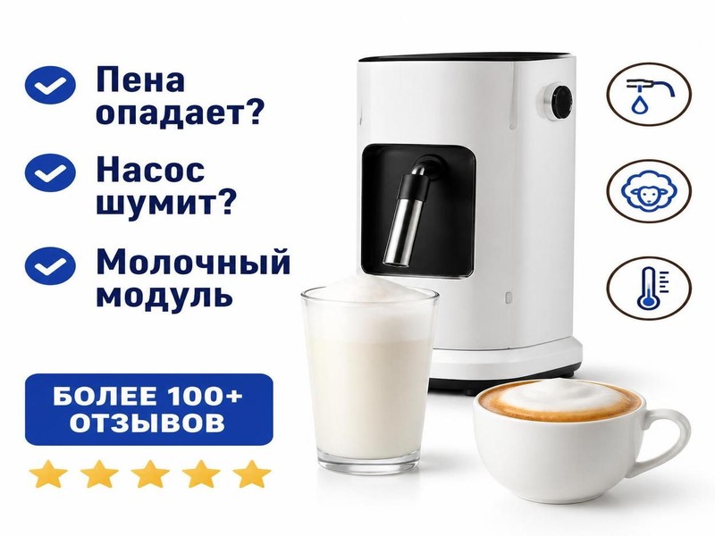 Ремонт капучинаторов Beko