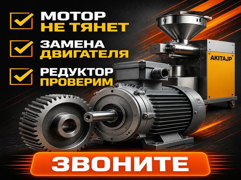 Замена двигателя в маслопрессе AKITAJP