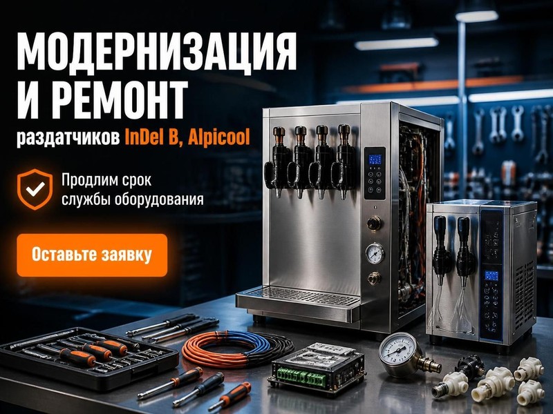 Модернизация и ремонт раздатчиков InDel B, Alpicool — Павел, фото