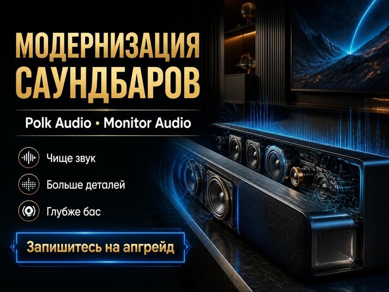 Модернизация саундбаров Polk Audio, Monitor Audio — Алексей, фото