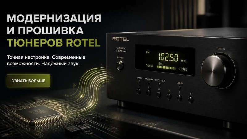 Модернизация и прошивка тюнеров Rotel