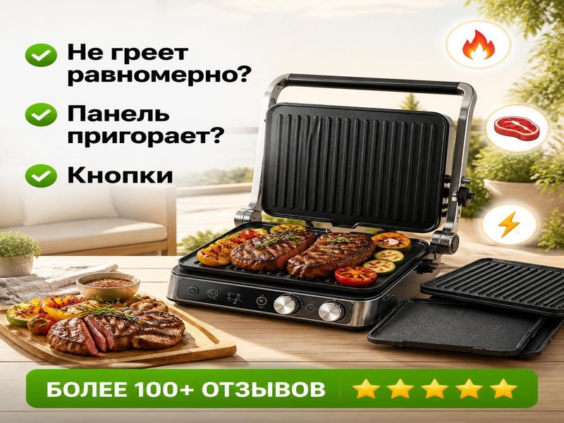 Ремонт электрогрилей Delonghi