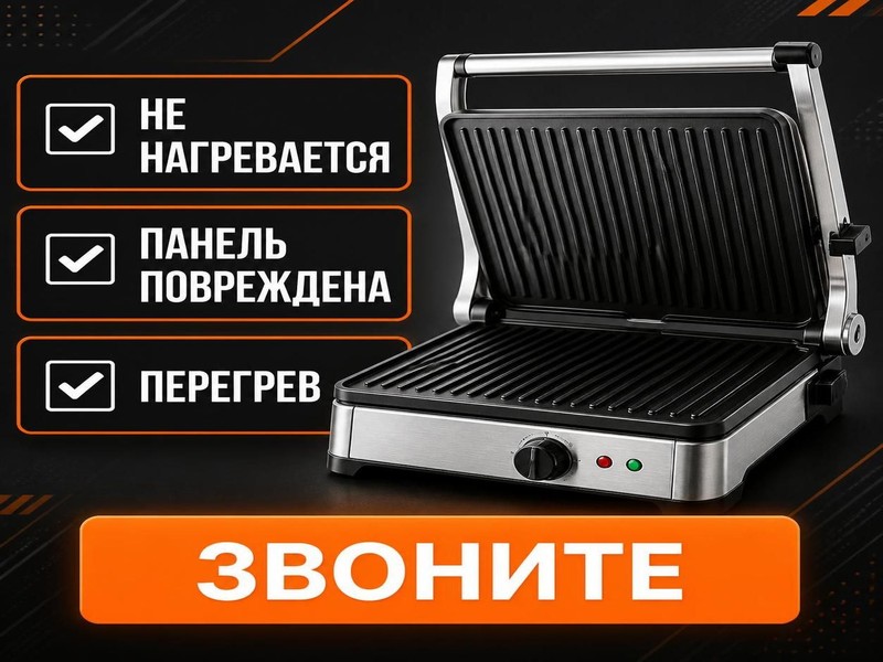 Ремонт электрогрилей Caso