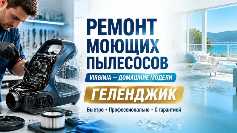 Ремонт поломоечных машин Cleanfix профессиональный