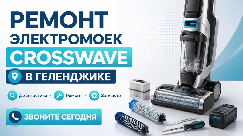 Ремонт моек Hammer