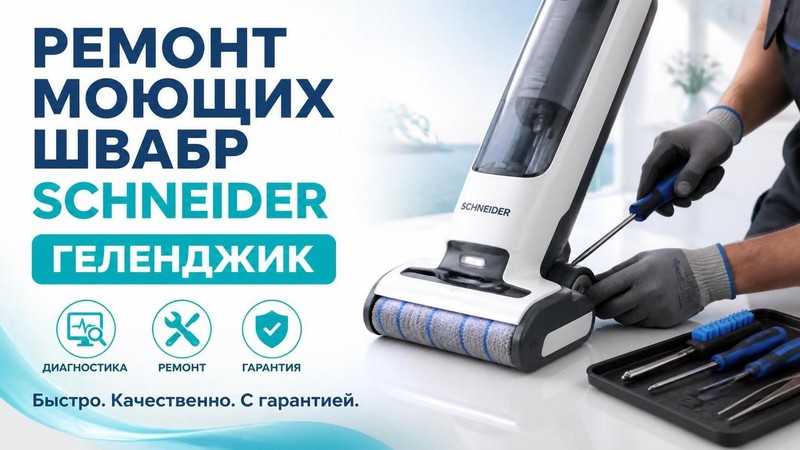 Починим любую мойку: выезд и диагностика на дому