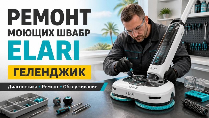 Ремонт коммерческих моек для автомоек и клининга
