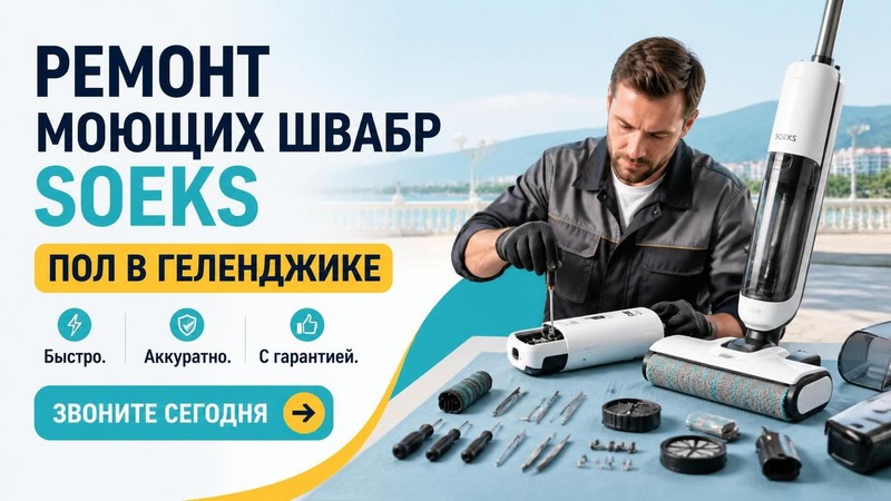 Ремонт минимоек PATRIOT