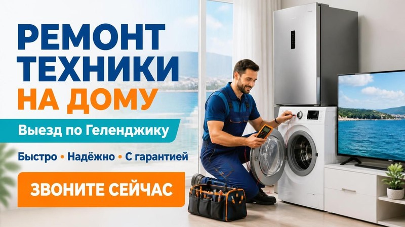 Ремонт техники на дому с выездом