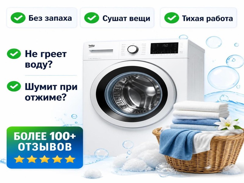 Ремонт стиральных машин Beko — Олег, фото