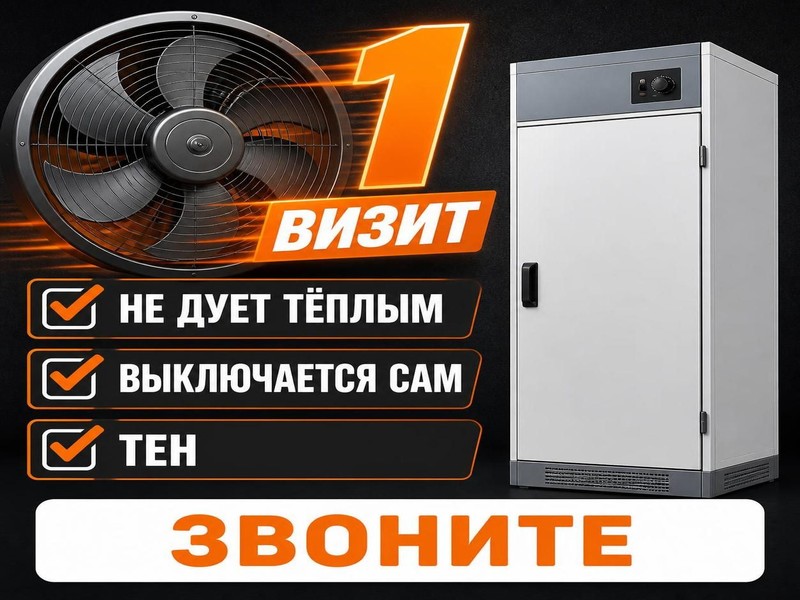 Ремонт сушильных шкафов Electrolux